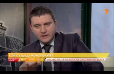 TV7, Сутрешен блок, 18.02.2013