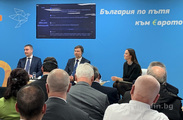 Citizens' Dialogue on “Bulgaria on the Road to the Euro”