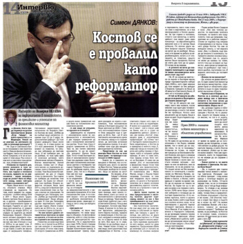 Нова ТВ, Сутрешен блок, 23.01.2013