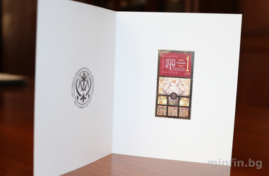 A postage stamp for the 140th anniversary of the Ministry of Finance has been validated