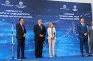 Центърът за споделени услуги на Групата на Световната банка беше официално открит в София