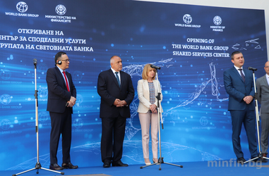 The World Bank Group Shared Services Centre in Sofia Officially Opened 