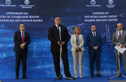 The World Bank Group Shared Services Centre in Sofia Officially Opened 