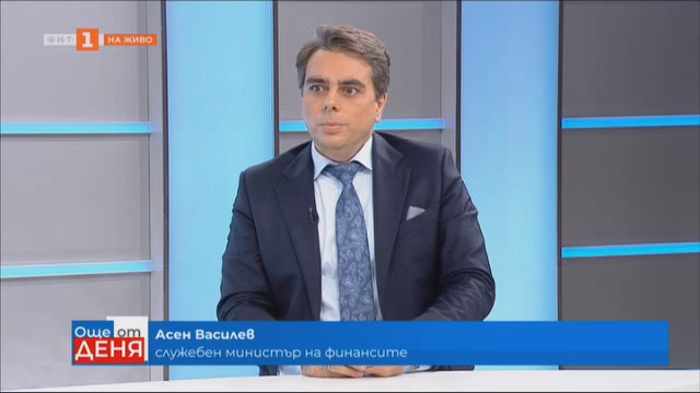 Интервю на министъра на финансите Асен Василев в предаването „Още от деня“ на БНТ