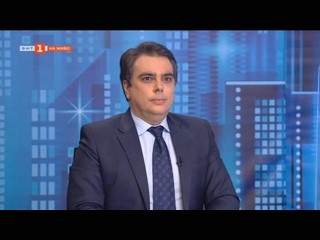 Интервю на вицепремиера и министър на финансите Асен Василев за предаването „Панорама“ на БНТ