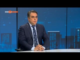 Интервю на министъра на финансите Асен Василев в "Панорама"