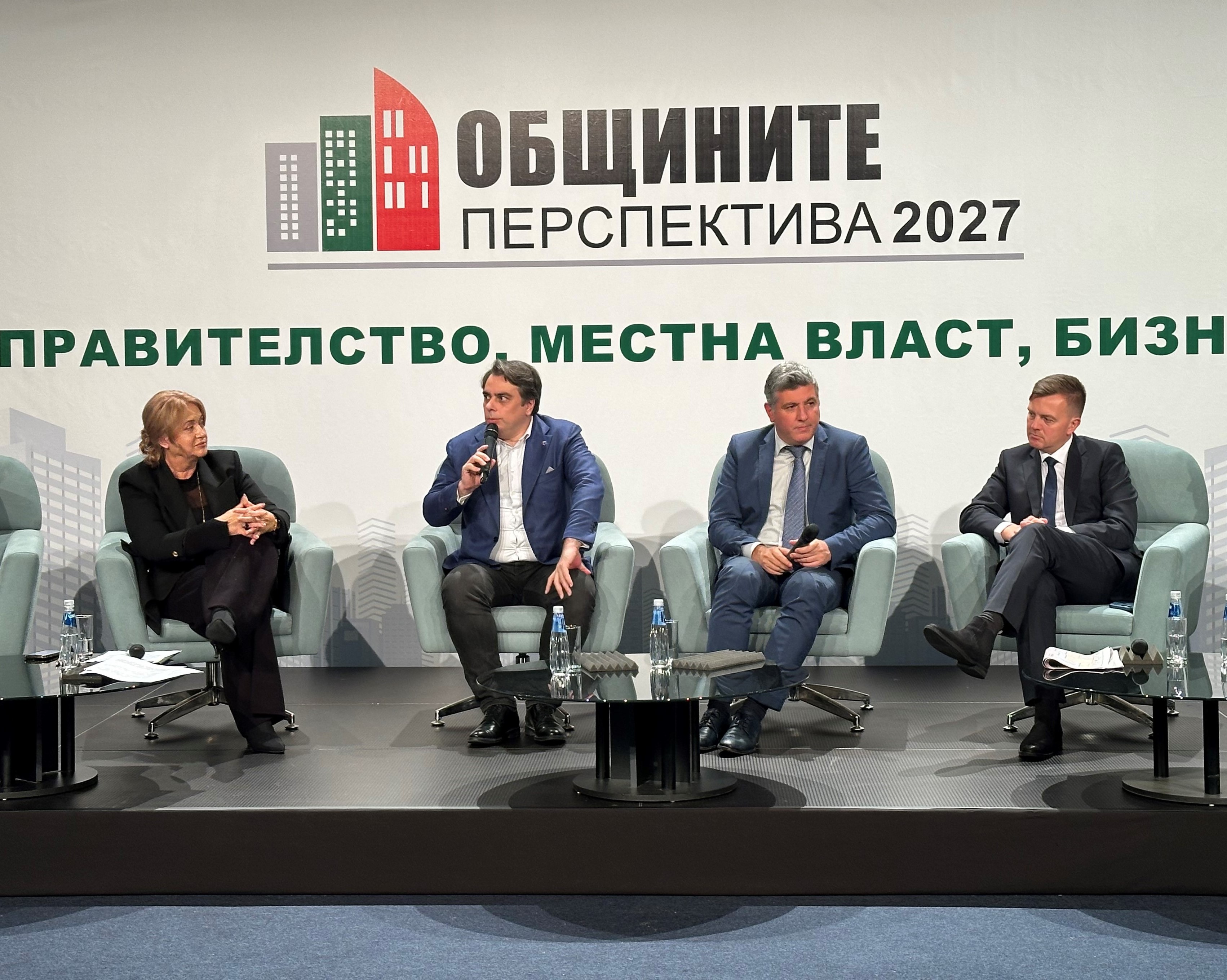 Министърът на финансите Асен Василев на форума "Общините - Перспектива 2027"