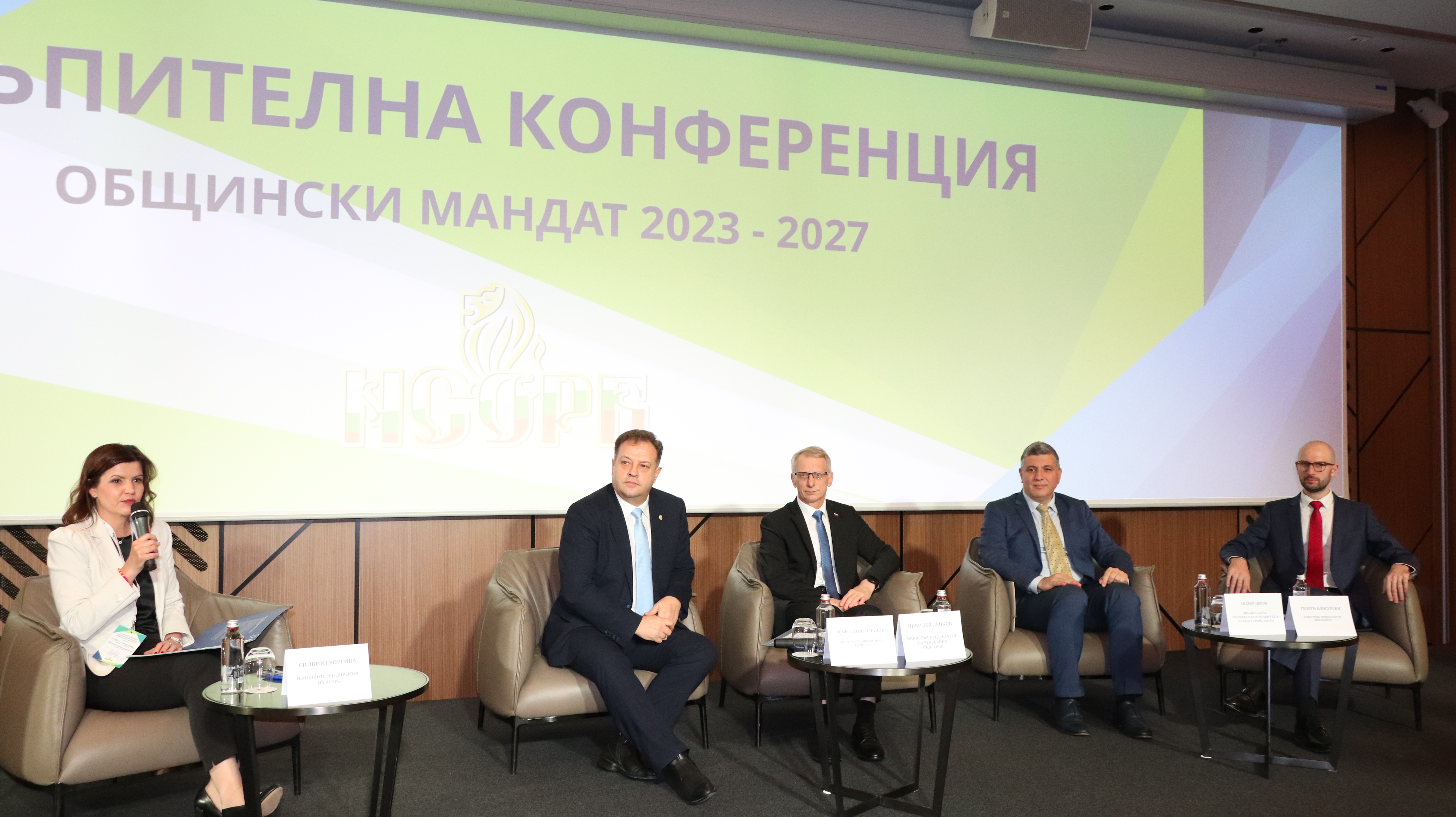 Зам.-министър Георги Клисурски на конференцията на НСОРБ