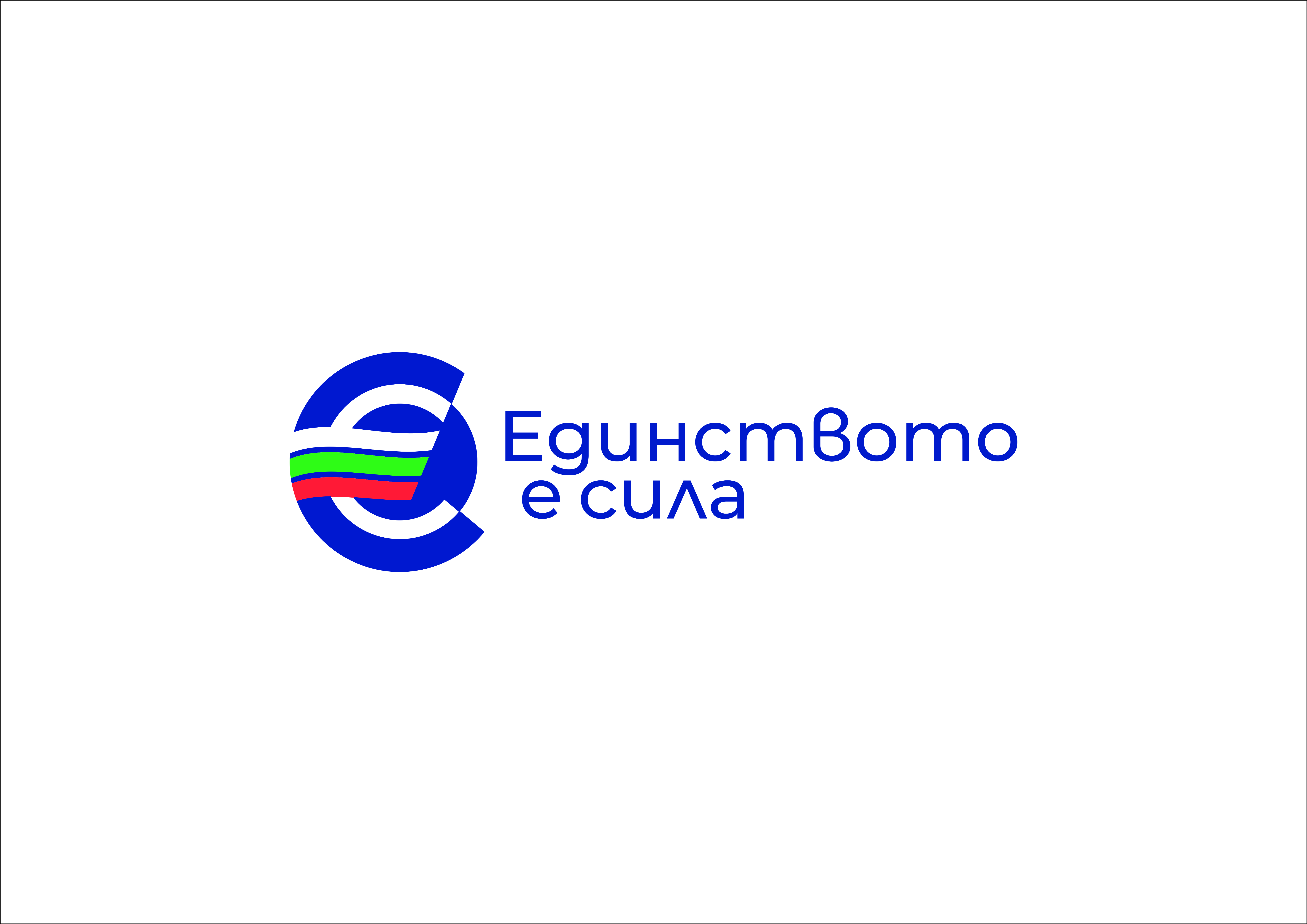 Стартира информационният сайт за въвеждане на еврото в България 