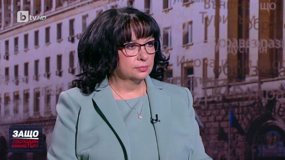Интервю на министъра на финансите Теменужка Петкова в предаването "Защо, господин министър?" по бТВ