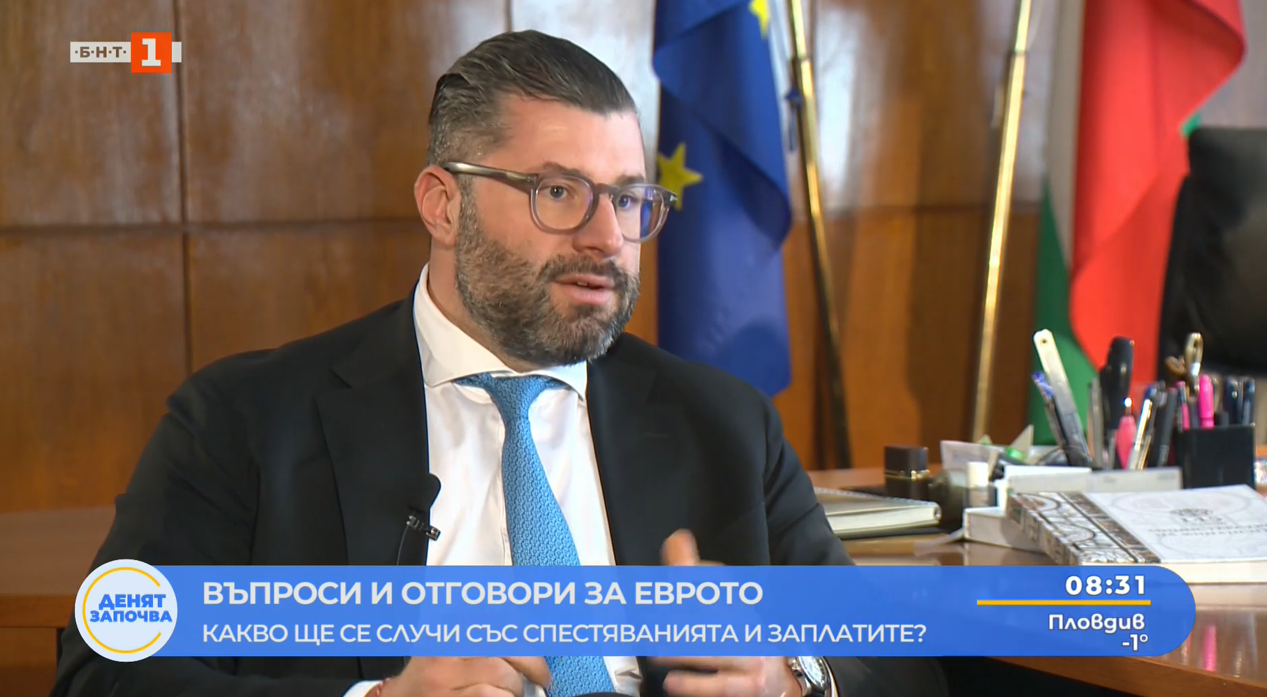 Интервю на заместник-министър Методи Методиев в предаването "Денят започва" на БНТ